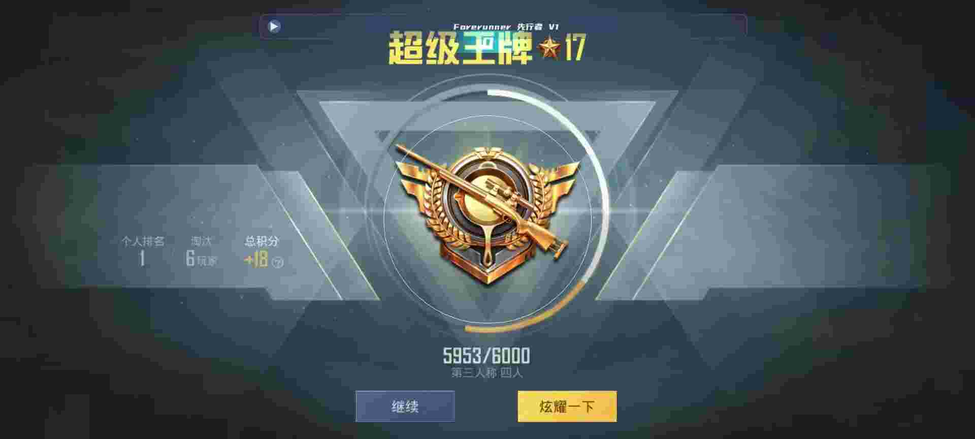 和平精英鸡腿辅助自瞄 - ��ƽ��Ӣ���չʾ��ˮӡ辅助预览图